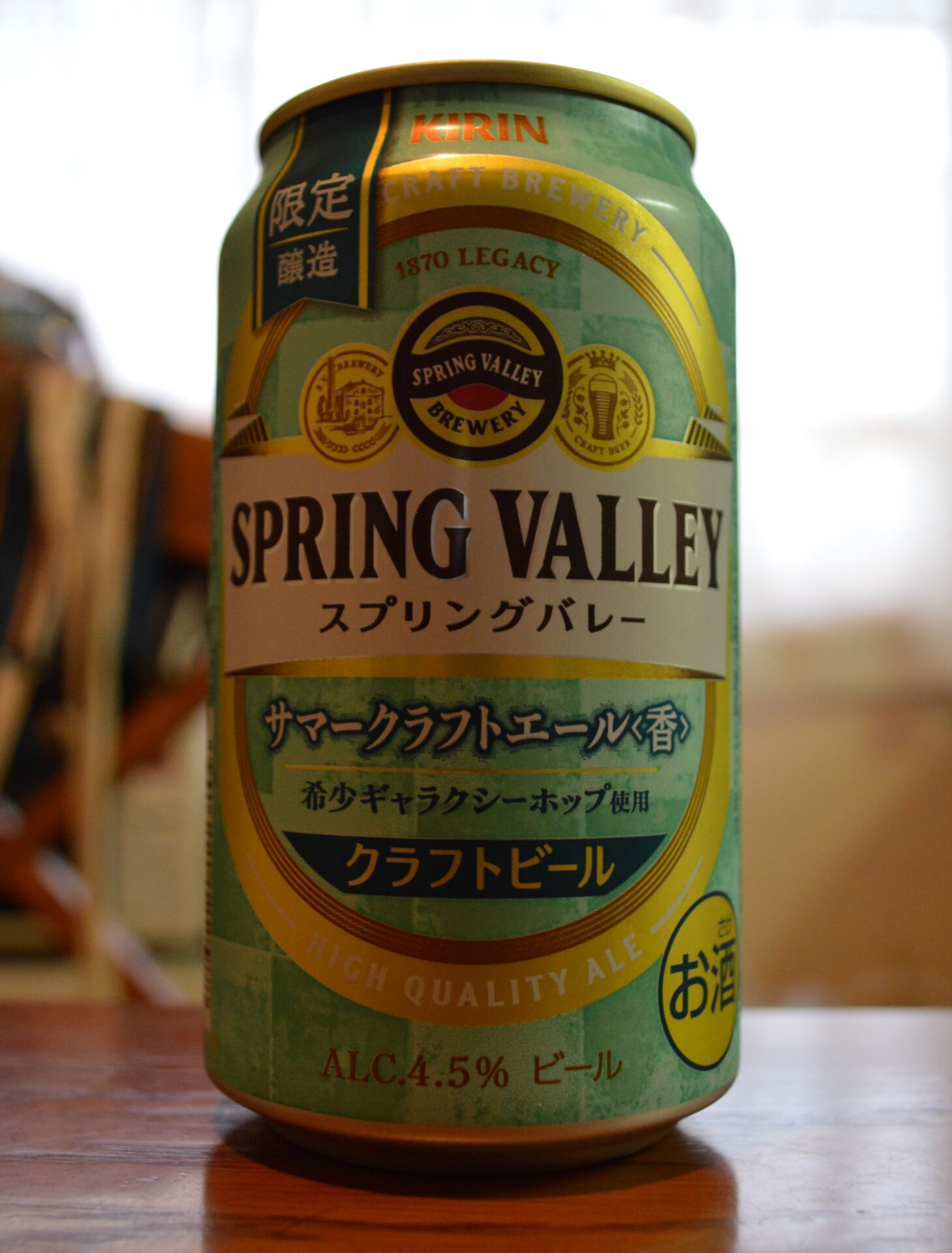 名入れ無料 SPRINGVALLEY スプリングバレー ジャパンエール 香 試飲缶 